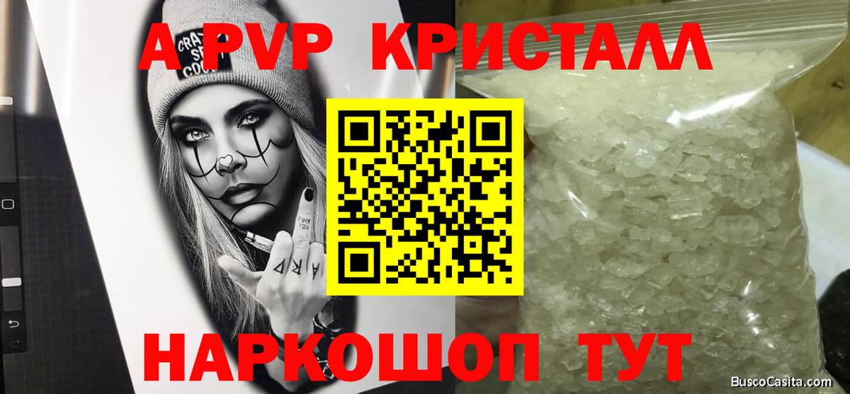 А ПВП СК КРИС Кушва