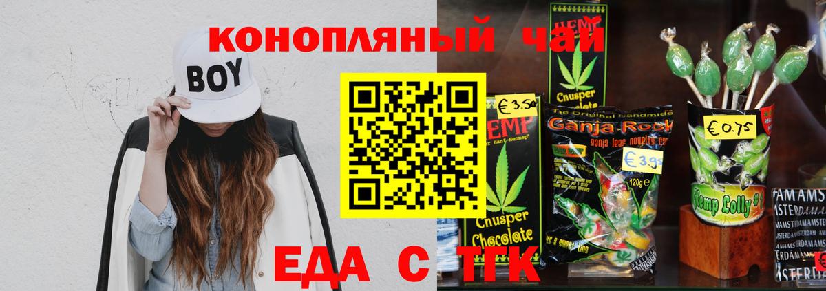 Еда ТГК марихуана  Вход с VPN  Кушва 