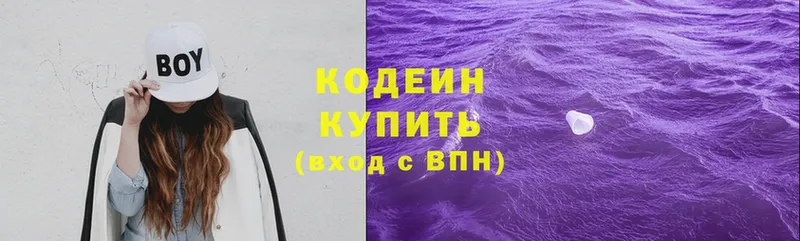 mega онион  Кушва  Codein Purple Drank  купить закладку 