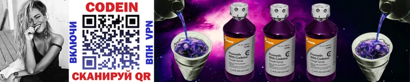 Кодеиновый сироп Lean напиток Lean (лин)  Кушва 
