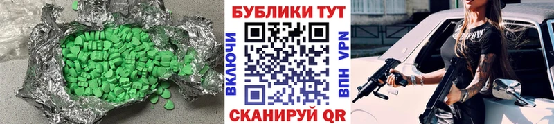 Экстази XTC  Кушва 