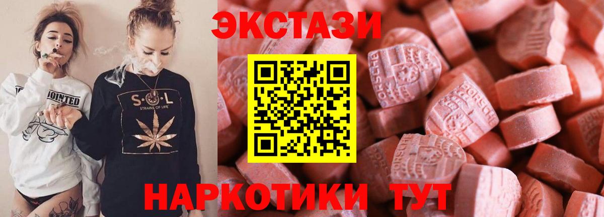 Экстази MDMA Кушва