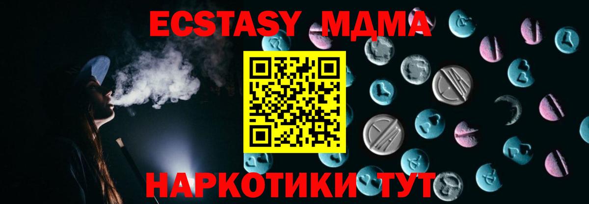 Ecstasy  ссылка на мегу зеркало  площадка наркотические препараты  Ecstasy диски  Кушва  ЭКСТАЗИ XTC  Вход с VPN 