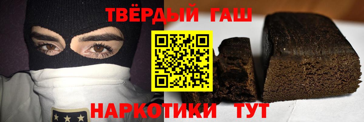 ГАШИШ hashish  ГАШ  Кушва  Вход с VPN 