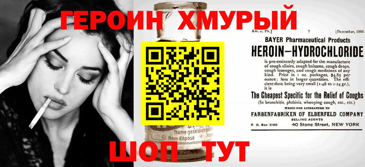 Героин афганец Кушва