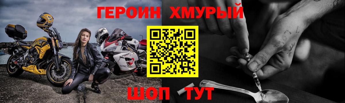 Кушва  Героин гречка  Вход с VPN 