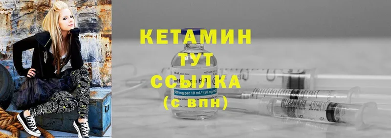 КЕТАМИН ketamine  Кушва 