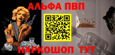 альфа пвп VHQ Кандалакша
