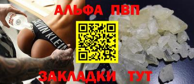 альфа пвп VHQ Кандалакша