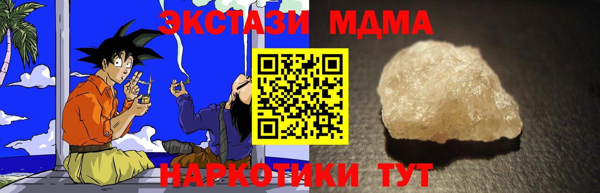 МДМА кристаллы  MDMA кристаллы  Вход с VPN  Кушва 