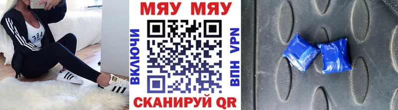где купить   shop как зайти  Мефедрон мяу мяу  Кушва  блэк спрут ССЫЛКА 