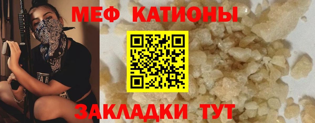 Мефедрон кристаллы  Меф mephedrone  Кушва  Вход с VPN 