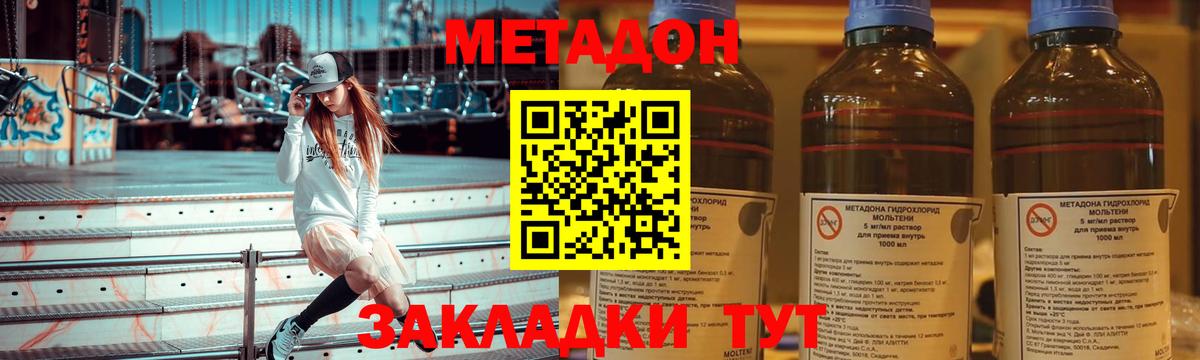 Метадон VHQ  Метадон VHQ  hydra зеркало  Вход с VPN  Кушва 