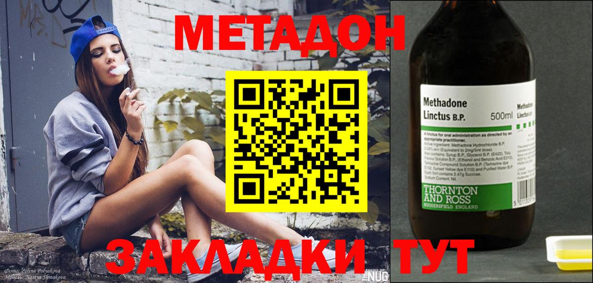 Метадон мёд Кушва