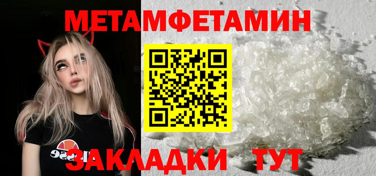 Первитин Декстрометамфетамин 99.9% Кушва