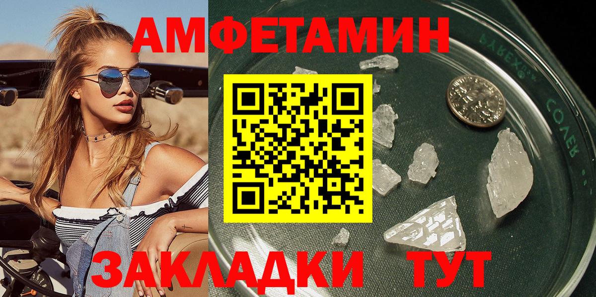 Первитин Methamphetamine  Вход с VPN  Кушва 