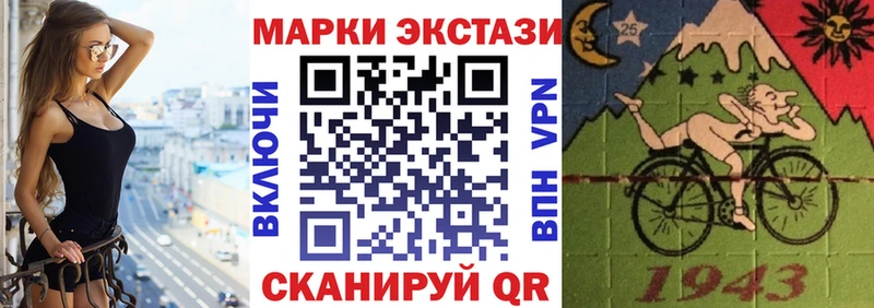 Марки 25I-NBOMe 1500мкг Кушва