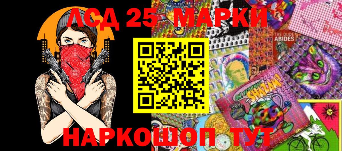 Кушва  Марки 25I-NBOMe 1,5мг  Марки 25I-NBOMe  Марки 25I-NBOMe 1,5мг  Вход с VPN 