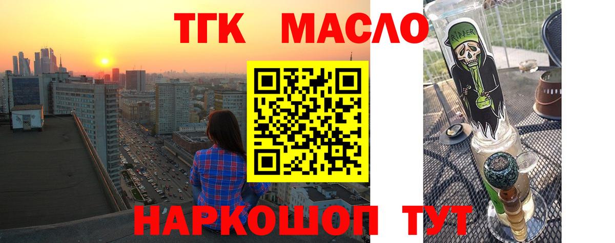 Дистиллят ТГК Wax  Вход с VPN  Кушва  Дистиллят ТГК гашишное масло 