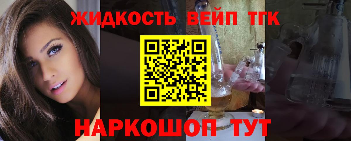 Дистиллят ТГК THC oil Кушва